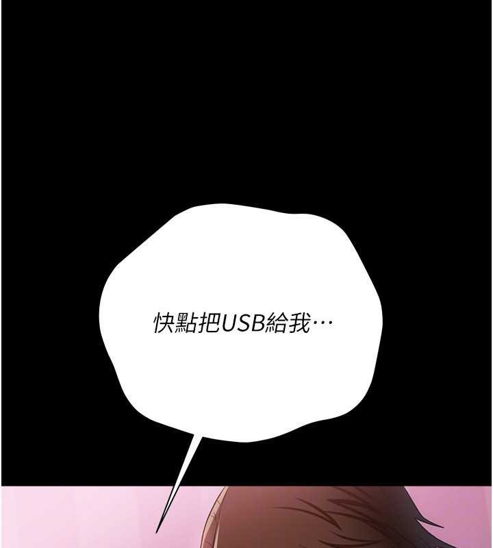 借妻條約第38話-用妳的肉體付出代價