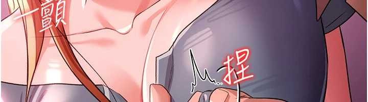 借妻條約第38話-用妳的肉體付出代價