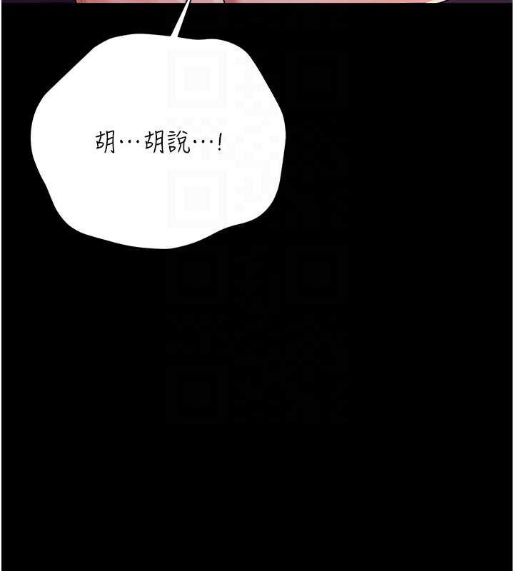 借妻條約第38話-用妳的肉體付出代價