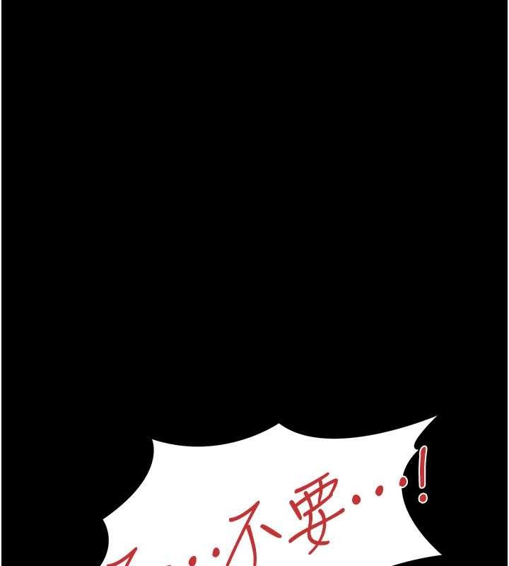 借妻條約第38話-用妳的肉體付出代價