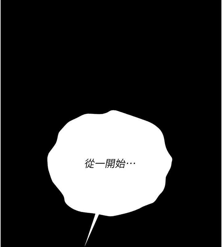 借妻條約第38話-用妳的肉體付出代價