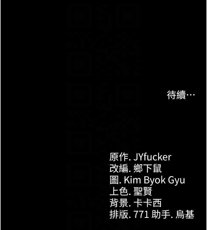 借妻條約第38話-用妳的肉體付出代價