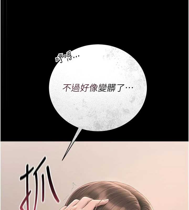 獵艷琯理員第32話-取悅我是妳唯一的價值