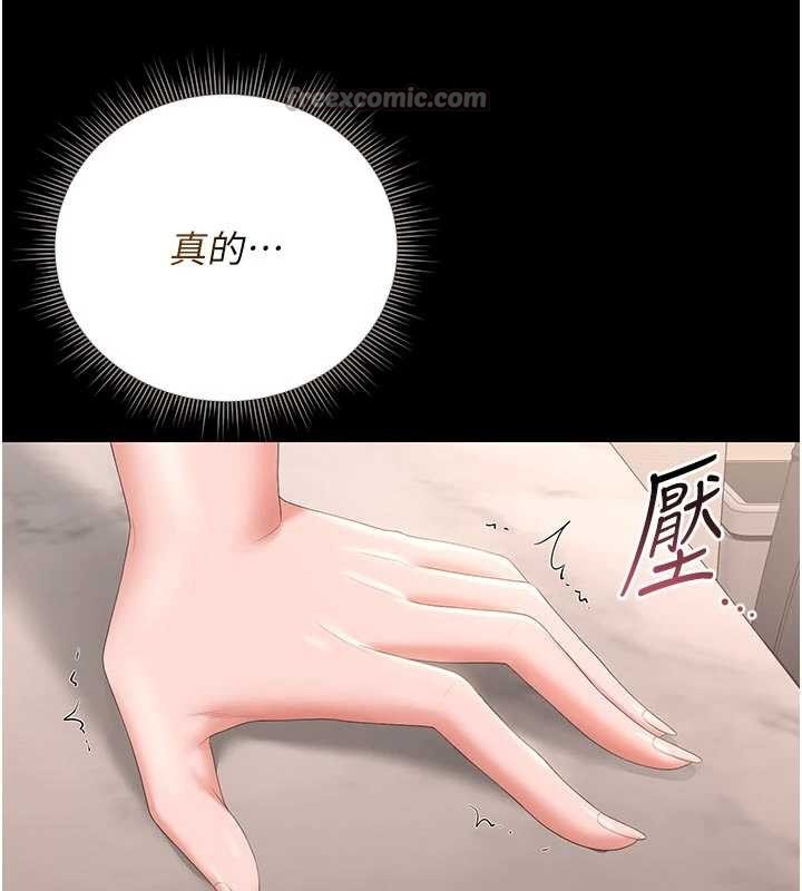 獵艷琯理員第32話-取悅我是妳唯一的價值