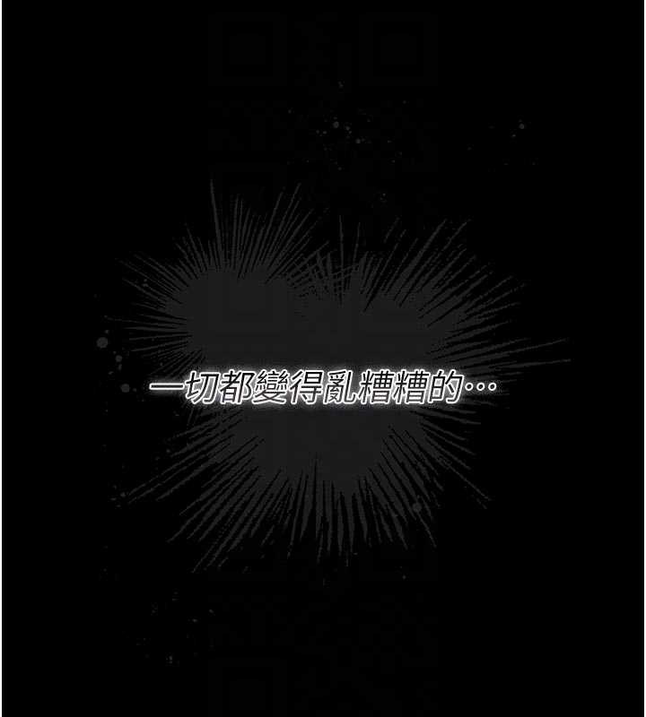 獵艷琯理員第32話-取悅我是妳唯一的價值