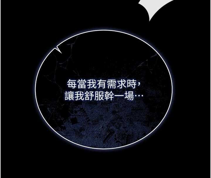 獵艷琯理員第32話-取悅我是妳唯一的價值