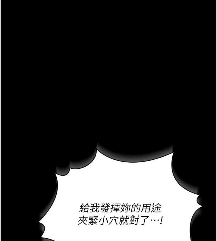 獵艷琯理員第32話-取悅我是妳唯一的價值