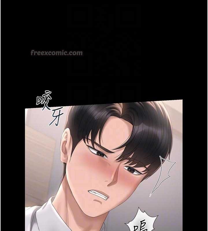 獵艷琯理員第32話-取悅我是妳唯一的價值