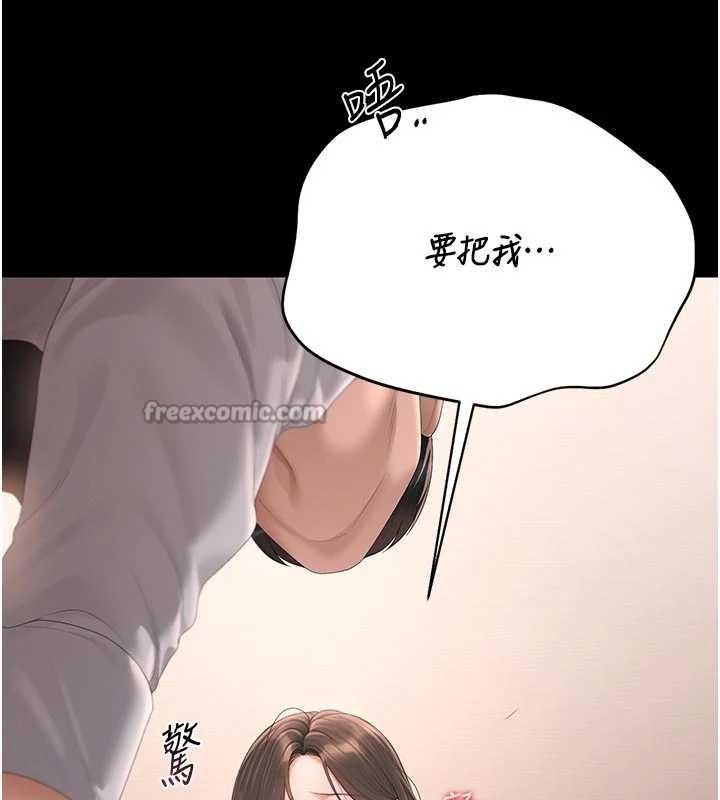 獵艷琯理員第32話-取悅我是妳唯一的價值