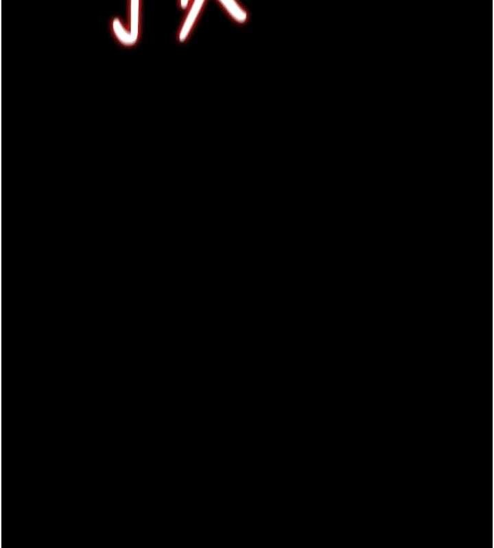 獵艷琯理員第32話-取悅我是妳唯一的價值