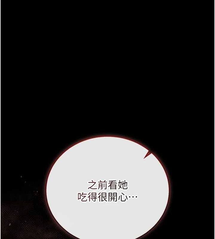 獵艷琯理員第32話-取悅我是妳唯一的價值