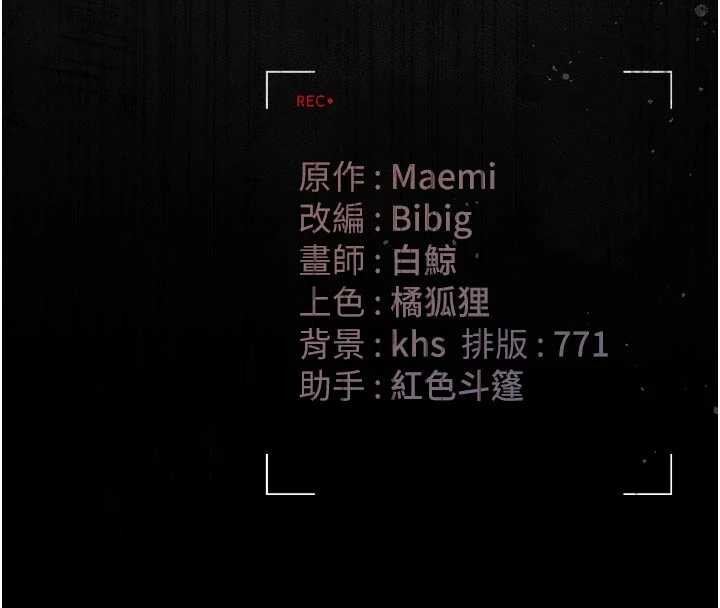 獵艷琯理員第32話-取悅我是妳唯一的價值