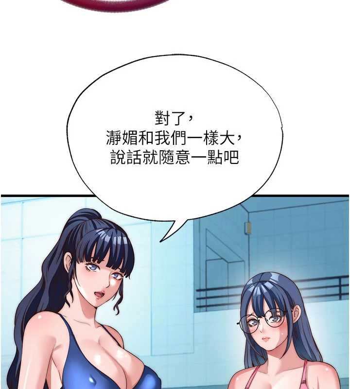 民宿精營中第51話-這就是你對我有感的原因