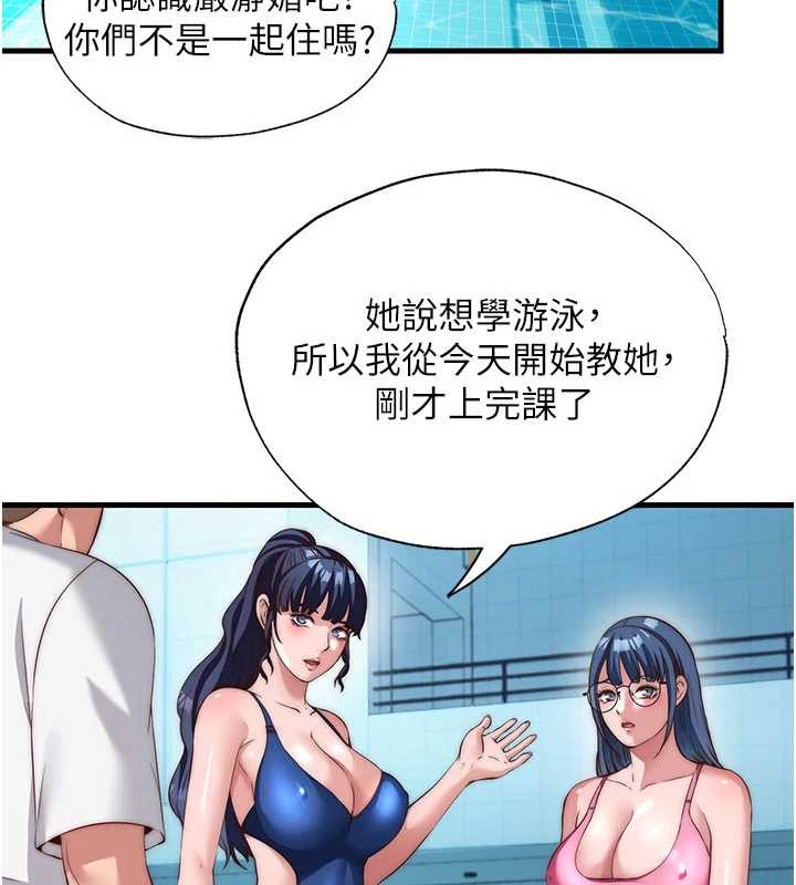 民宿精營中第51話-這就是你對我有感的原因