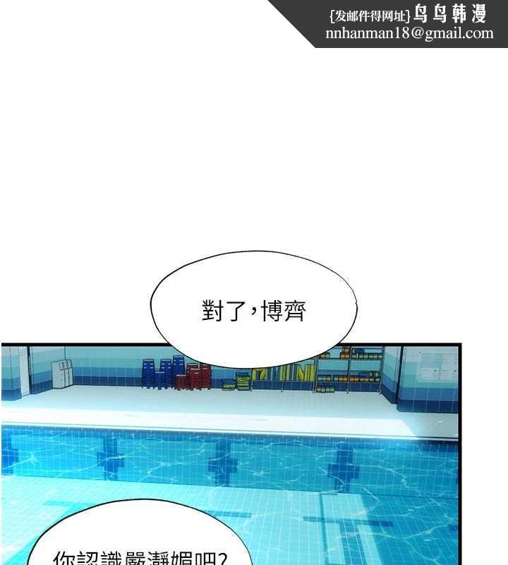 民宿精營中第51話-這就是你對我有感的原因