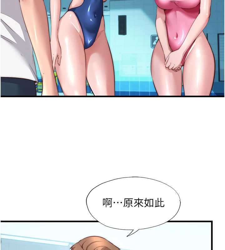 民宿精營中第51話-這就是你對我有感的原因