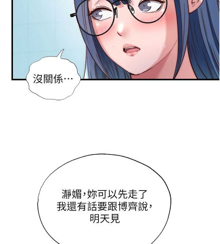 民宿精營中第51話-這就是你對我有感的原因