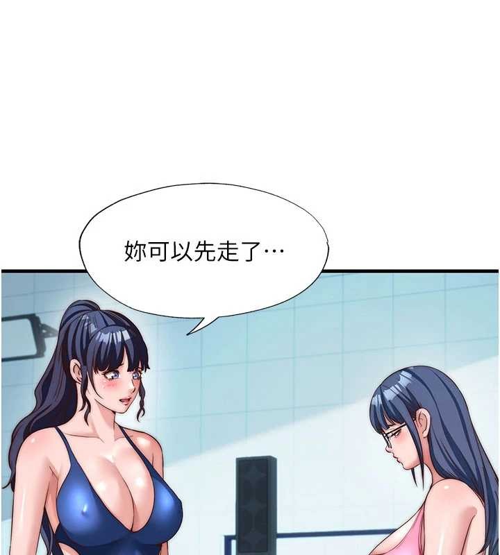 民宿精營中第51話-這就是你對我有感的原因