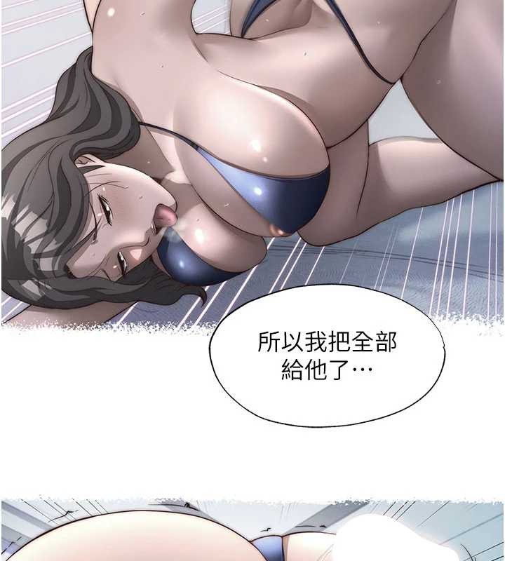 民宿精營中第51話-這就是你對我有感的原因