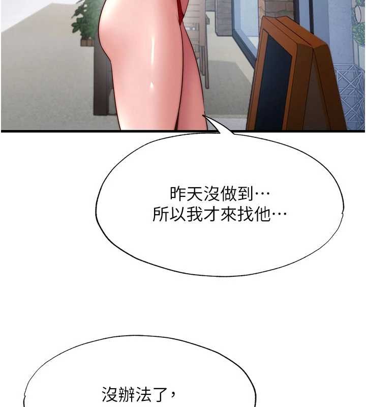 民宿精營中第51話-這就是你對我有感的原因