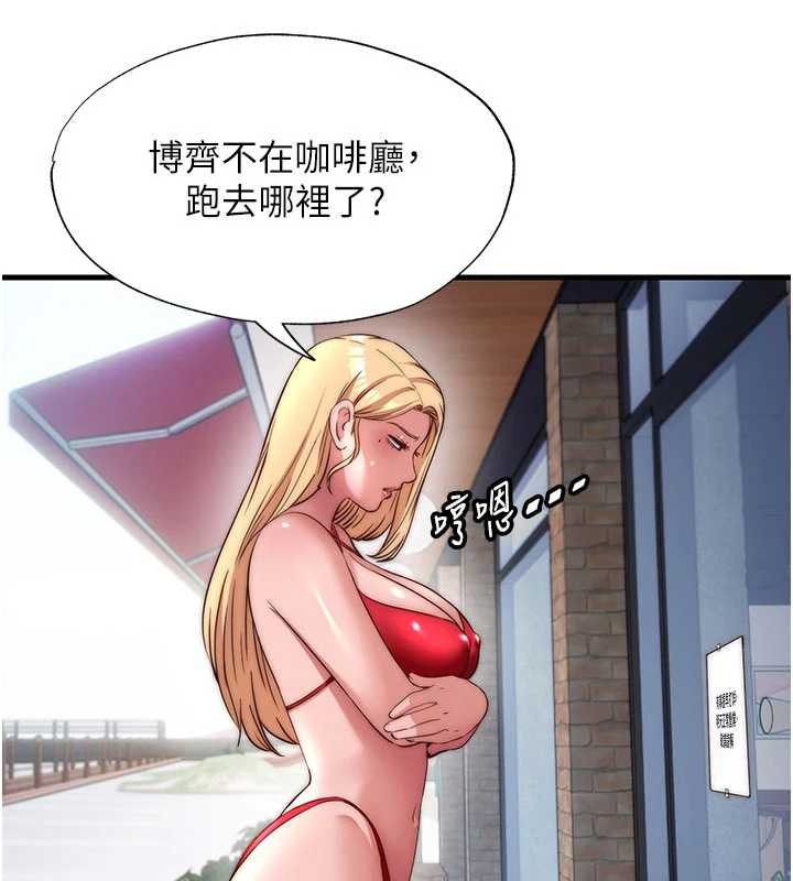 民宿精營中第51話-這就是你對我有感的原因