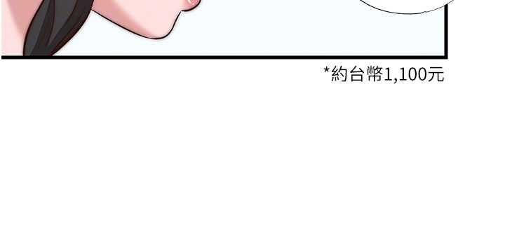 民宿精營中第51話-這就是你對我有感的原因