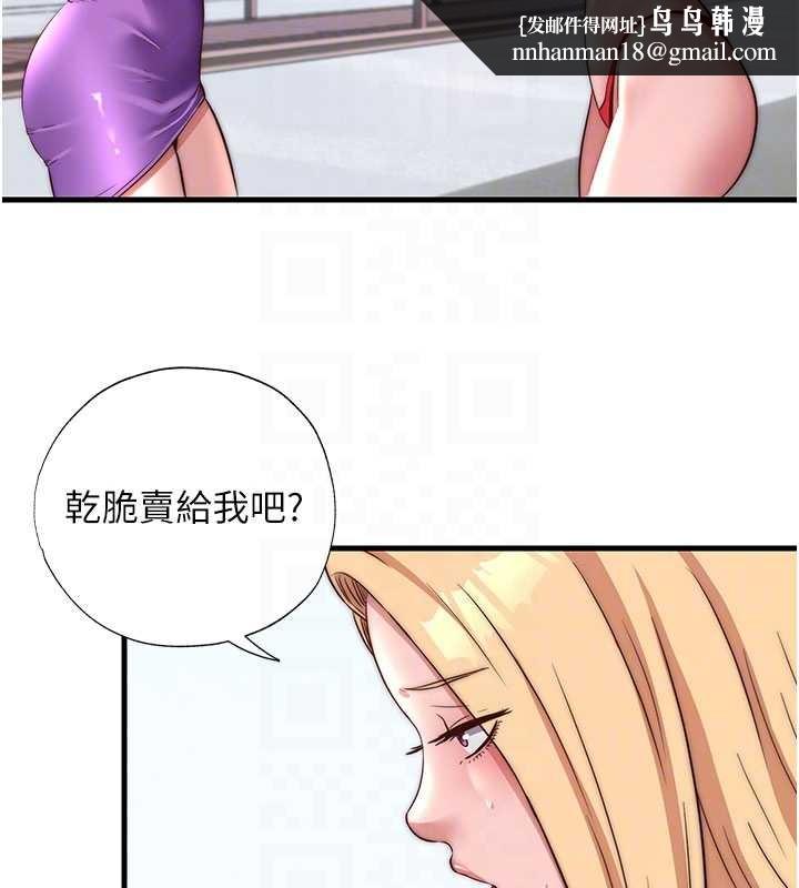 民宿精營中第51話-這就是你對我有感的原因