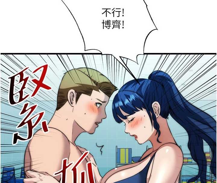 民宿精營中第51話-這就是你對我有感的原因