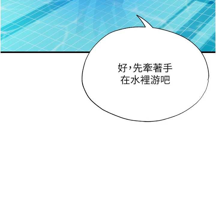 民宿精營中第51話-這就是你對我有感的原因