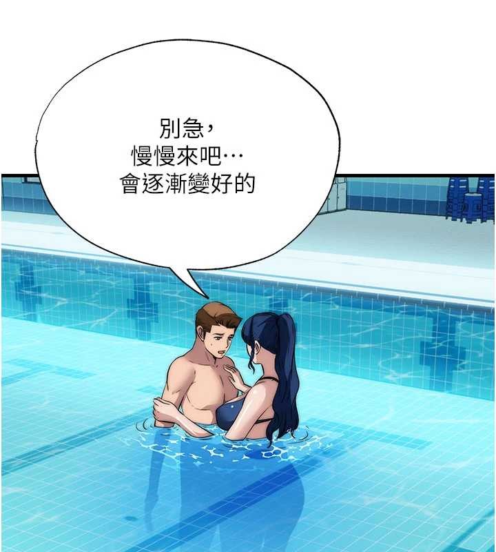 民宿精營中第51話-這就是你對我有感的原因