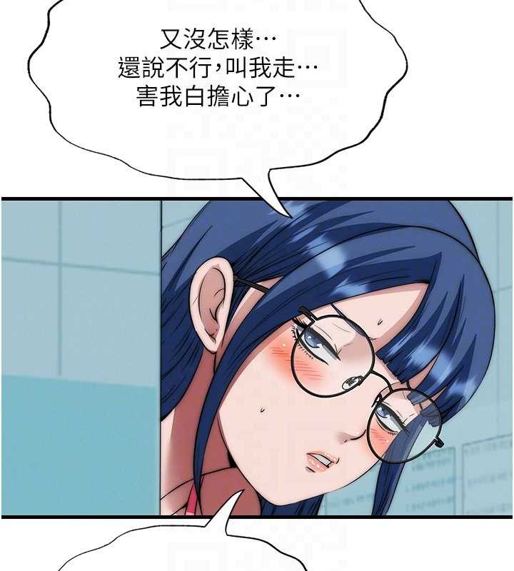 民宿精營中第51話-這就是你對我有感的原因