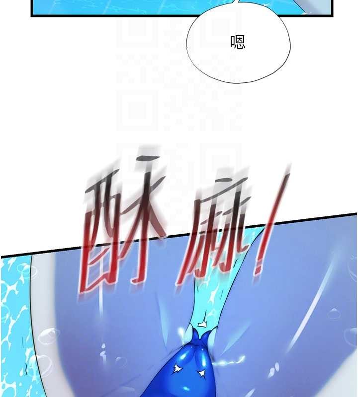 民宿精營中第51話-這就是你對我有感的原因