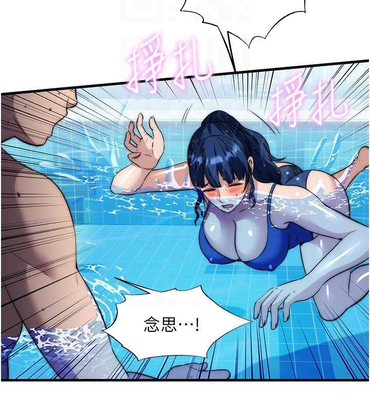 民宿精營中第51話-這就是你對我有感的原因