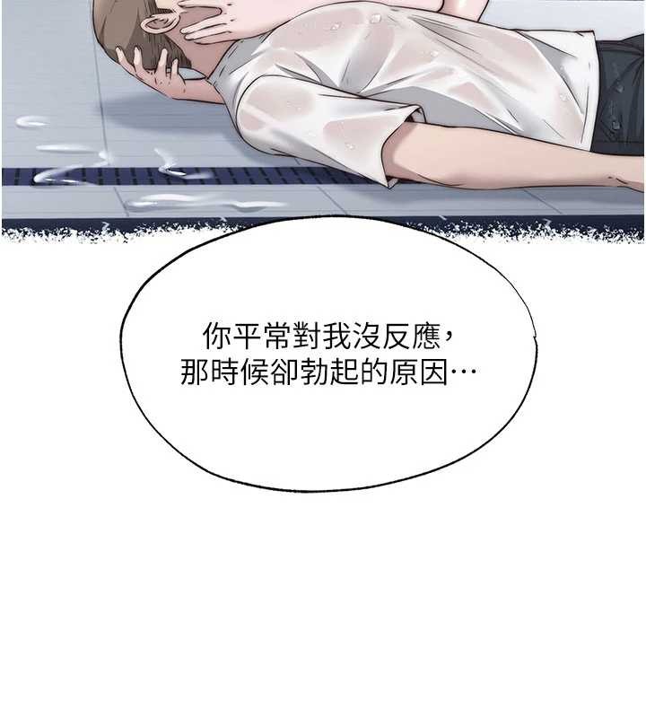 民宿精營中第51話-這就是你對我有感的原因