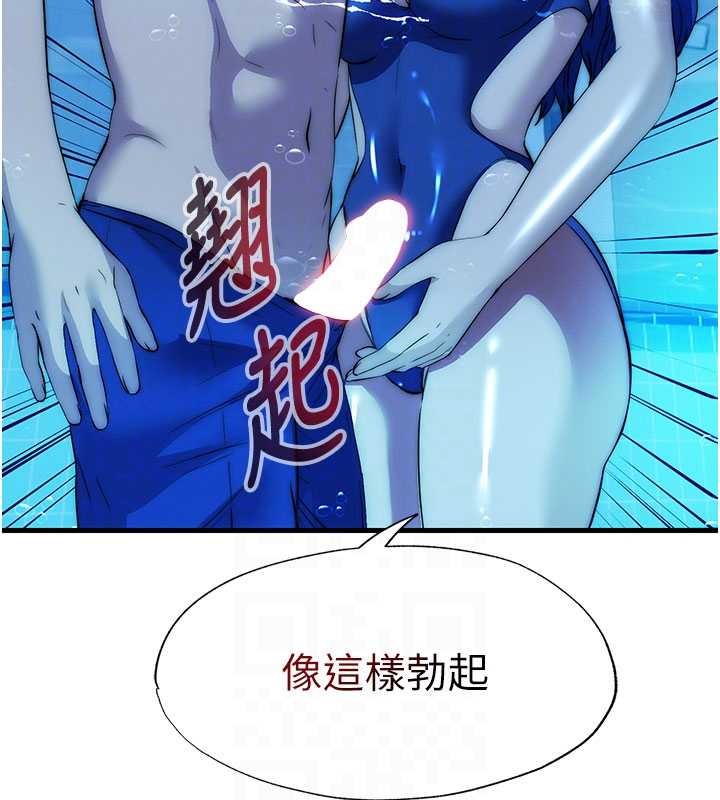 民宿精營中第51話-這就是你對我有感的原因