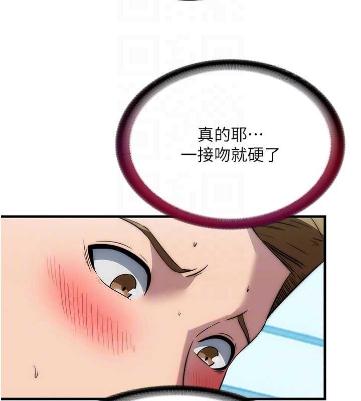 民宿精營中第51話-這就是你對我有感的原因