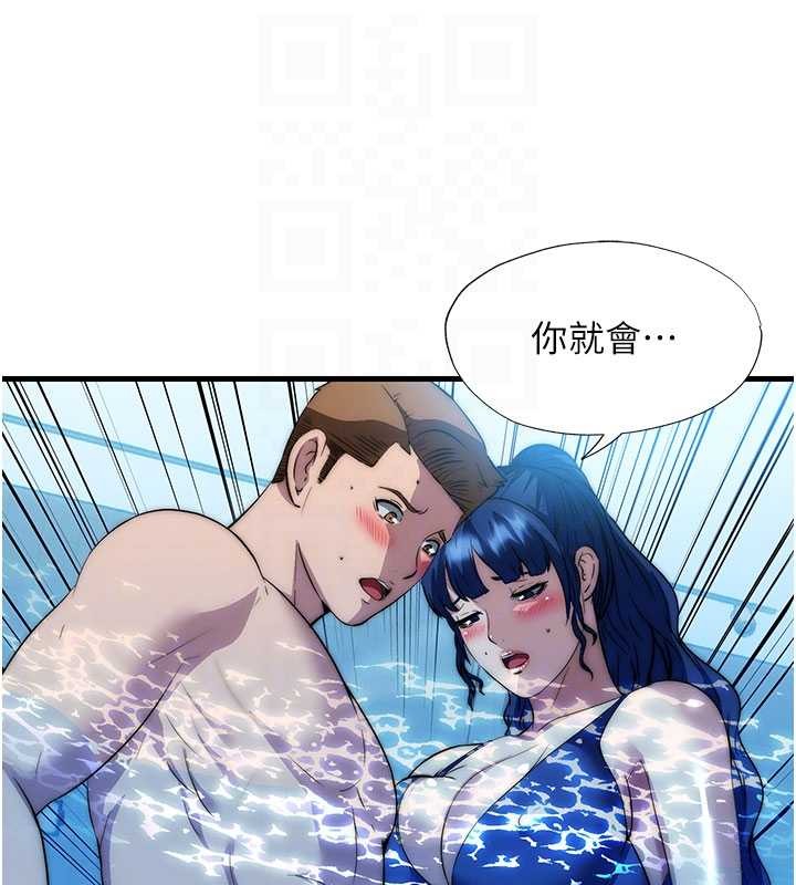 民宿精營中第51話-這就是你對我有感的原因