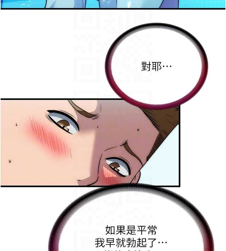 民宿精營中第51話-這就是你對我有感的原因