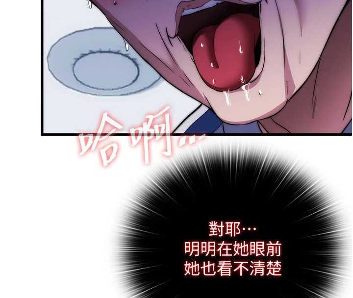 民宿精營中第51話-這就是你對我有感的原因