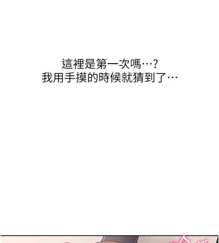 Setup!排球少女第88話-極度羞恥的絕頂高潮