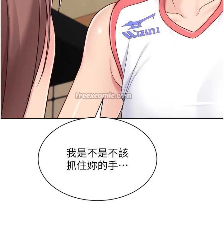 Setup!排球少女第88話-極度羞恥的絕頂高潮