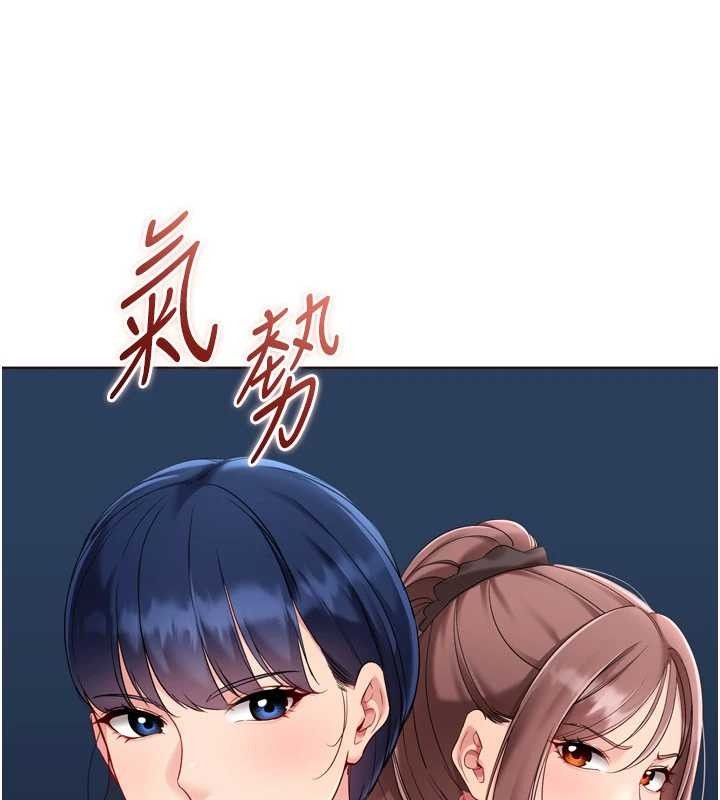 Setup!排球少女第88話-極度羞恥的絕頂高潮