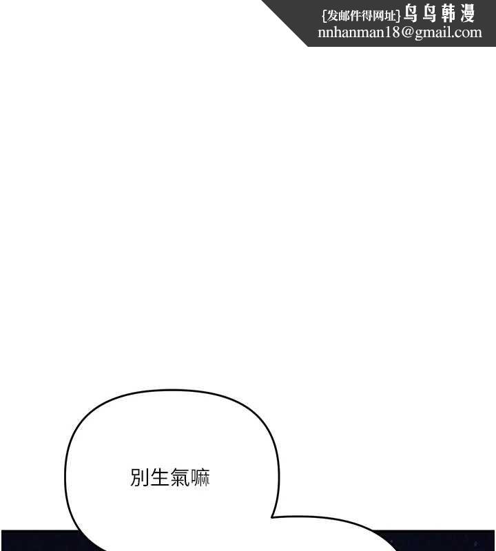 玩轉學姊第100話-與新獵物正面宣戰