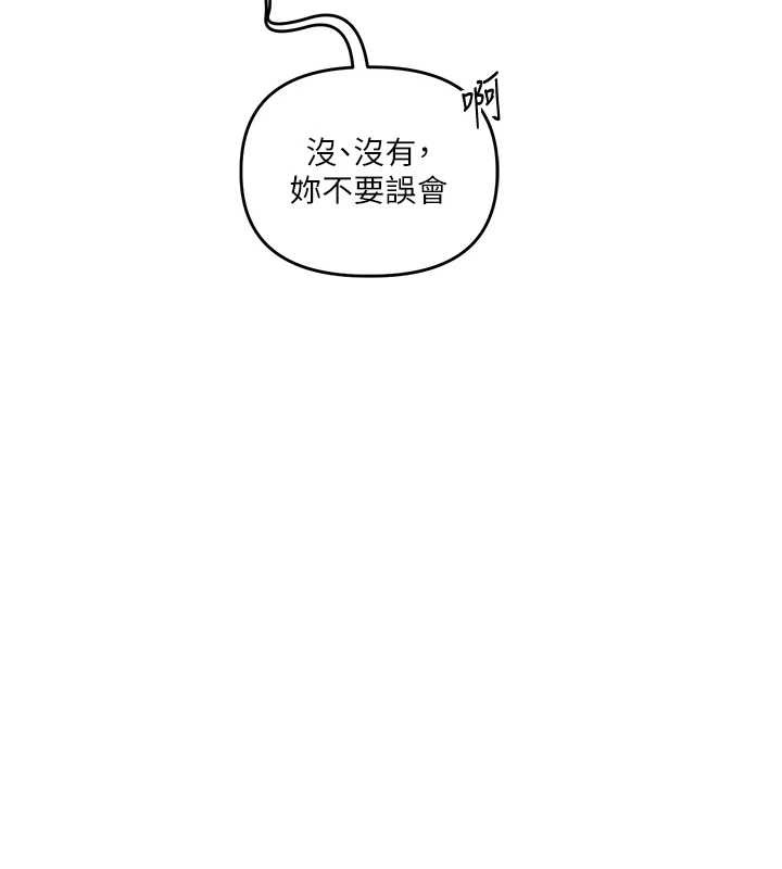 玩轉學姊第100話-與新獵物正面宣戰