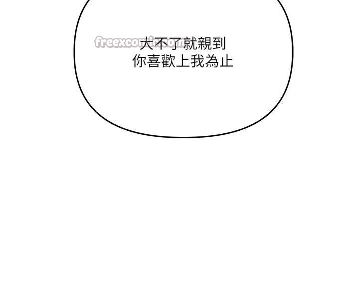 玩轉學姊第100話-與新獵物正面宣戰