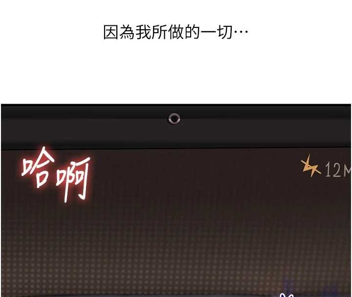 玩轉學姊第100話-與新獵物正面宣戰