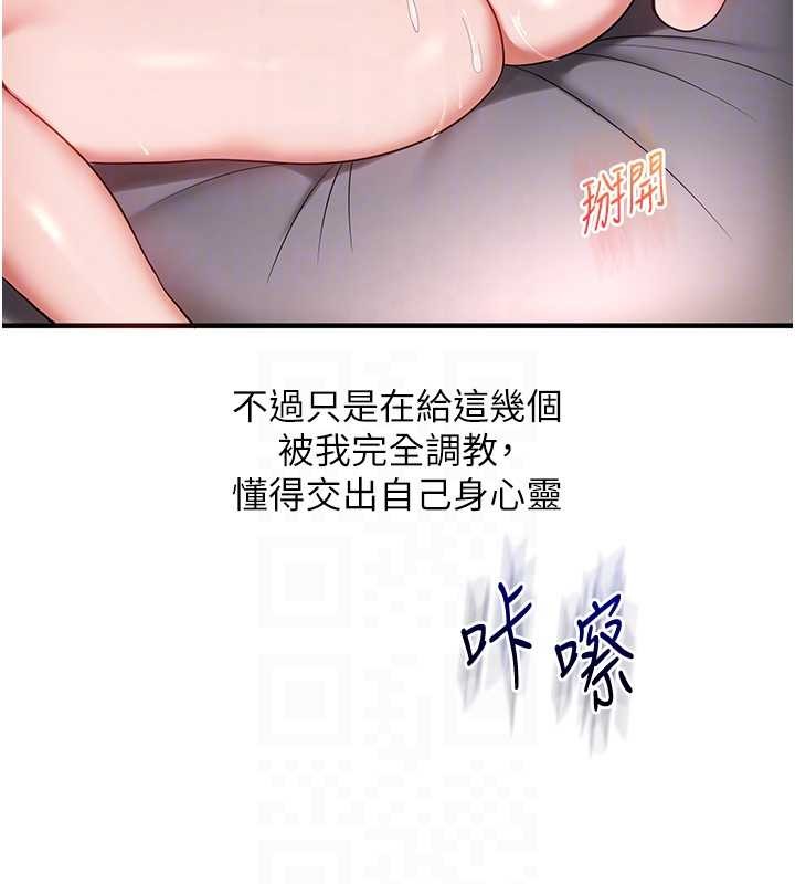 玩轉學姊第100話-與新獵物正面宣戰