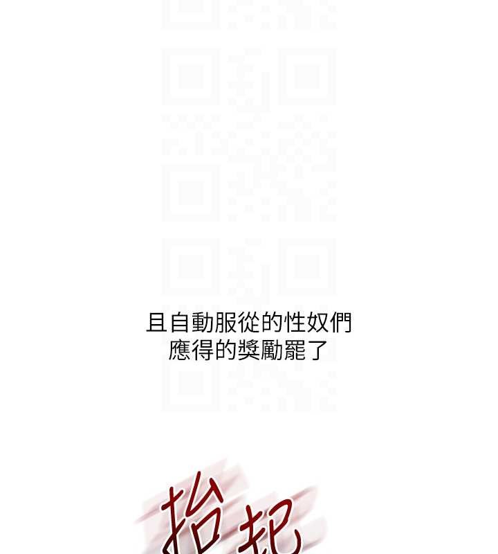 玩轉學姊第100話-與新獵物正面宣戰