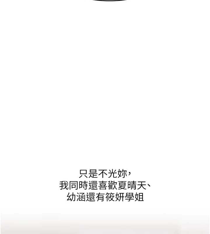 玩轉學姊第100話-與新獵物正面宣戰