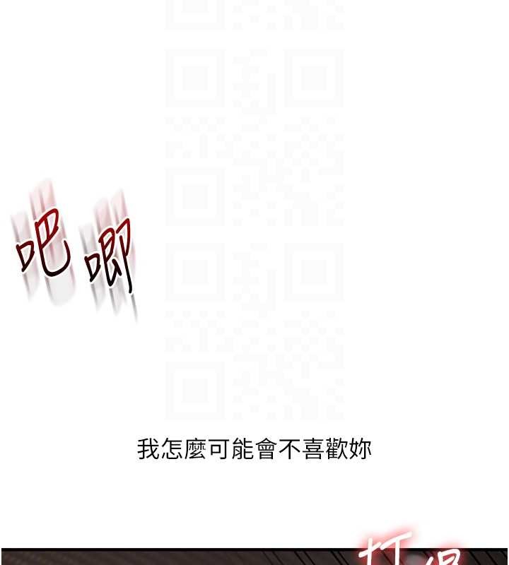 玩轉學姊第100話-與新獵物正面宣戰